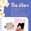 치유와 성장의 글쓰기(2) 이미지