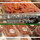 동양명란 - 동래구 온천장로125번길 41-3 | 동양명란
