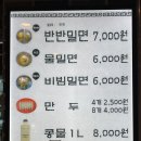 윤박사 밀면 이미지