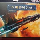 게임인 | [보드게임 후기] 이베큐에이션 후기