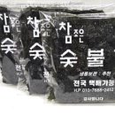 참조은 숯불구이 이미지