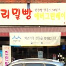 에버그린베이커리 이미지