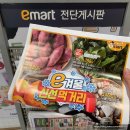 홍가축산 | [e번주 유통동향] 12.08-12.14 ㅣ 겨울 먹거리 ㅣ 고객경험 강화 ㅣ 이색 콜라보