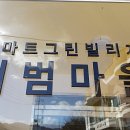 그린하우스태양광발전소 이미지