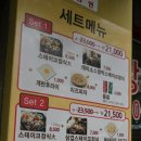 다맛정식 이미지