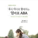 ABA부모회