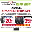 스피드메이트 비산점 이미지