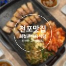 매일식육 - 15168 | 전포고기집 새로생긴 전포 핫플 최철준 식육식당 솔직후기