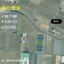 707 태양광발전소 이미지