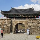 충청남도 서산 Tour ( 3 ) 서산 해미읍성 이미지