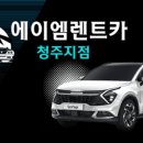 청주카써비스 이미지