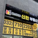 인천 차이나타운 어반스테이(핸디즈) 월세 매우 비추천 후기