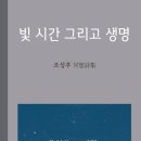 생명그리고빛 이미지