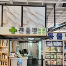 문경새재반려동물힐링센터(젠틀펫파라다이스) 이미지