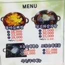 청기와집뼈감자탕 이미지