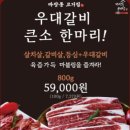 마장동고기집김포