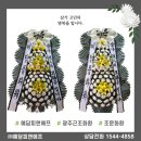 천지장례식장근조화환꽃집