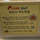 크랩헛 서면 이미지