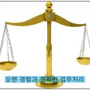 법무사조익성사무소