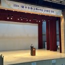 순천교육지원청 교(원)장 회의 개최[미래교육신문] 이미지