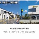 빽다방예산