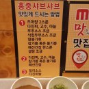 중경홍중샤브 - 475922 | 중경홍중샤브