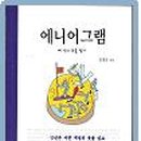 내안의보물찾기