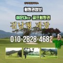 (주)해운대컨트리클럽 이미지