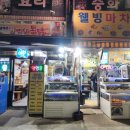 석수포장마차