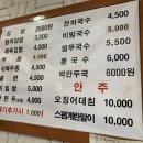 답십리우동 이미지