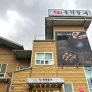 송도우리갈비
