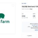 법인농장디자인 이미지