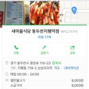 새마을식당(동두천지행역) 네이버블로그