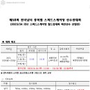 [스피드]2023 제58회 전국남녀 종목별 선수권 겸 2023/2024 ISU 월드컵 대회 파견 선발전(2023.10.20-22 태릉) 이미지