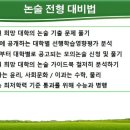 2020학년도 논술 실시 대학 수능최저 이미지