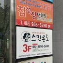 아이비타이테라피 | [광주/광산구] 수완지구, 피부/ 바디관리 전문 하체관리 릴렉싱 시원개운 후기 '스킨온도'