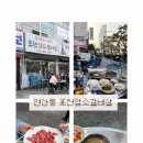 연제구-169 | 부산|연산 가성비와 맛을 동시에 잡은 야장맛집 포천암소갈비살 솔직 후기