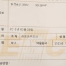 우신7 태양광발전소 이미지