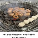 땡벌 | 청국까지 맛있어 버리는 전주 중화산동 ‘땡벌막창’ 솔직후기