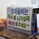 중부수산 | 대전 회 맛집 ! 중리동 중부회수산 주말 점심 방문 후기
