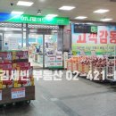 농협하나로마트 신천역점 이미지