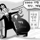 빙판길 안전사고로 입주민 사망…관리업체 책임 無 이미지