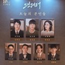 17 | 뮤지컬 <팬레터> 2026. 02. 17 관극 후기