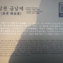 남원 금남재 이미지