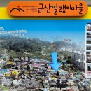 말랭이마을 안내센터 이미지