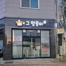 허그멍뭉이# 이미지