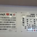 이대로짬뽕 이미지