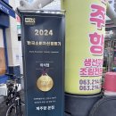 팔복동 주민센터 | 전주로컬맛집 생선구이가 맛있는 제주향 전주본점 맛집 탐방!!