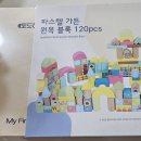 파스텔가든