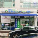 크린토피아(그린타운) 이미지